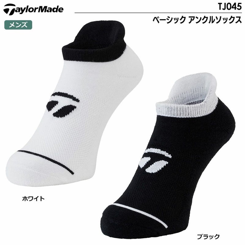 テーラーメイドソックス