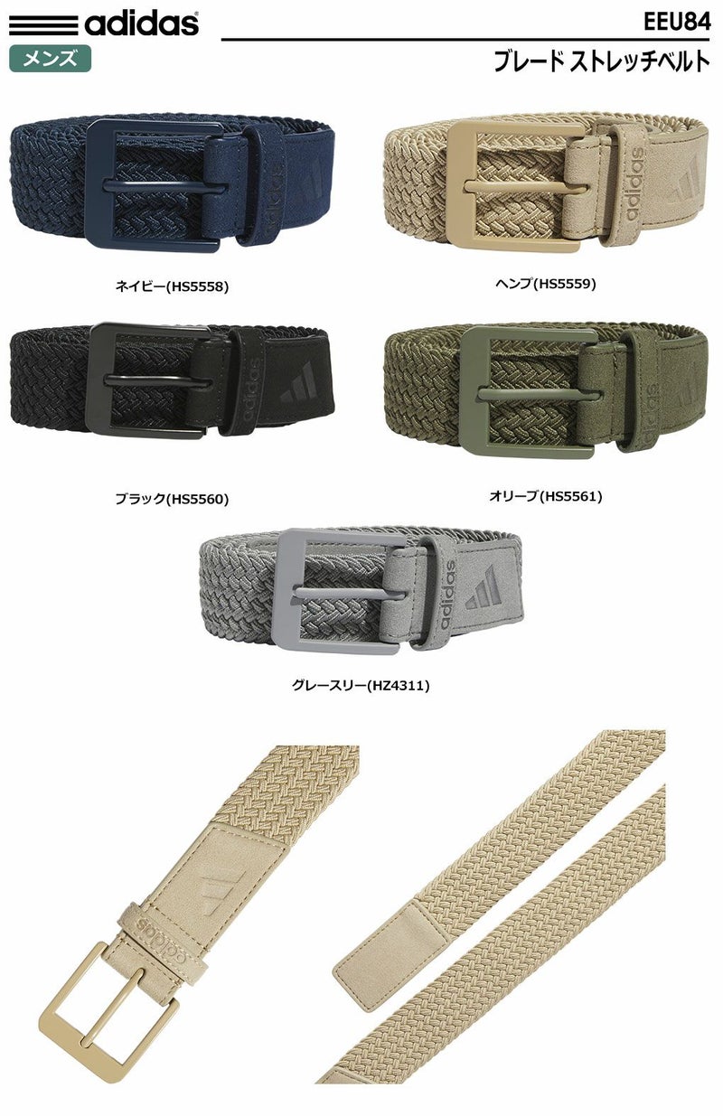 アディダスベルト