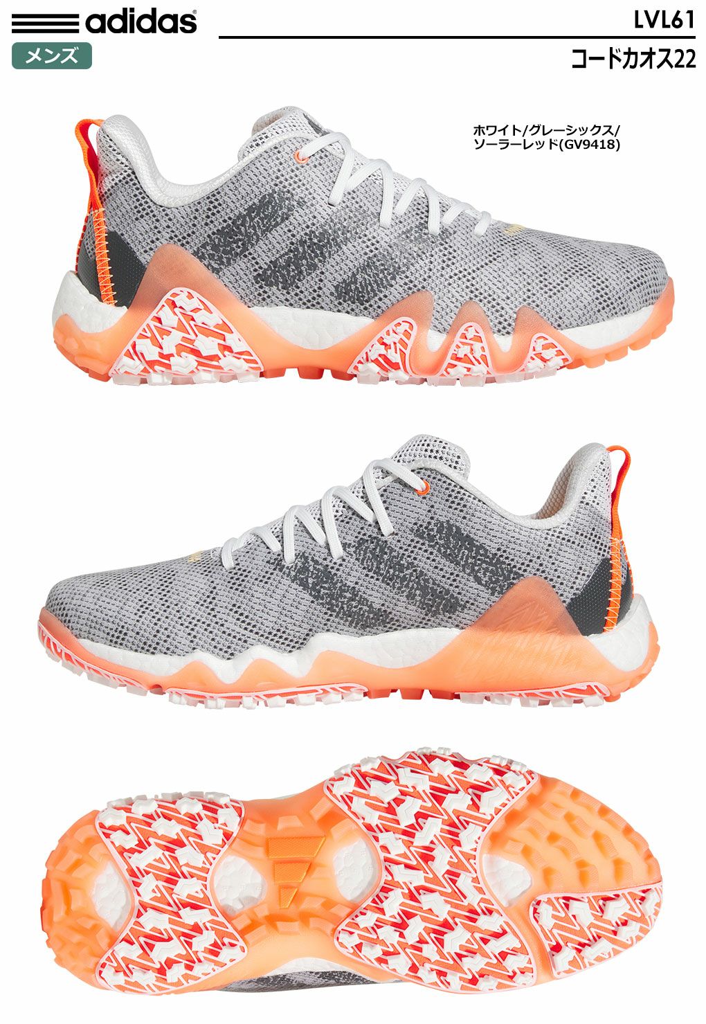 アディダスシューズ