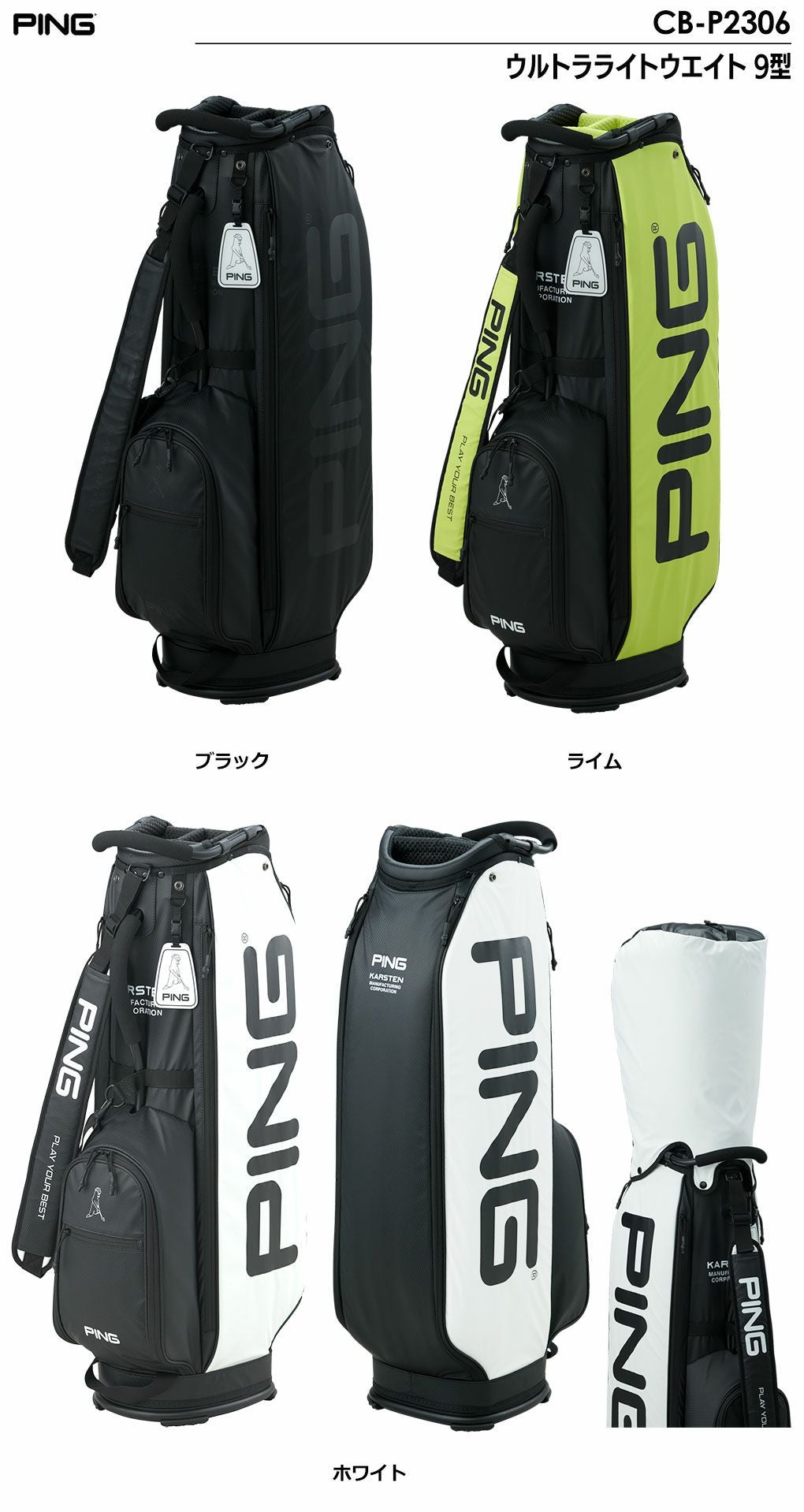 PING ピンゴルフ CB-P2306 ウルトラライトキャディバッグ 9型 軽量 ピン PING キャディバッグ CB-P2306 ウルトラライトウエイト 9型 軽量