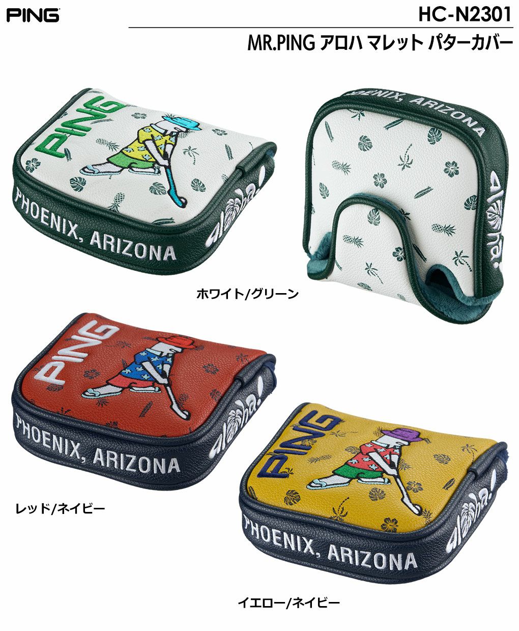 ピン PING HC-N2301 MR. アロハ マレット パターカバー 2023年モデル