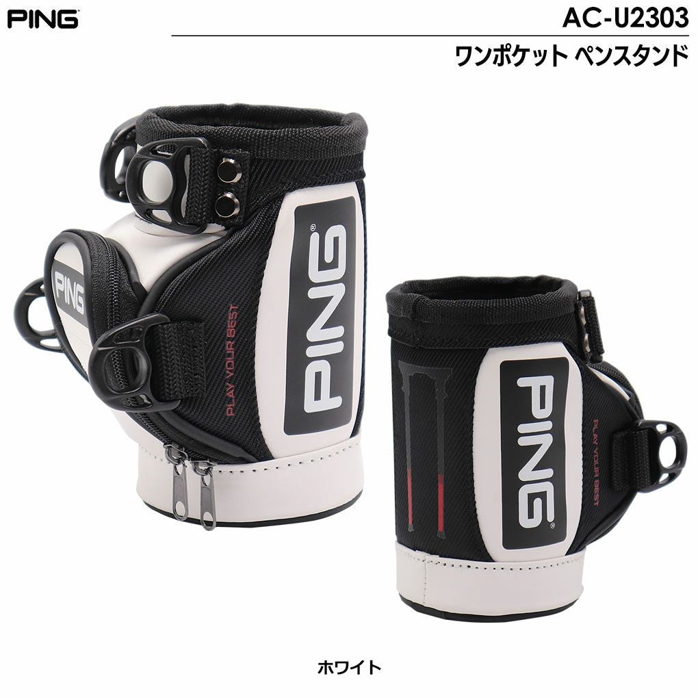 ピンラウンドアイテム