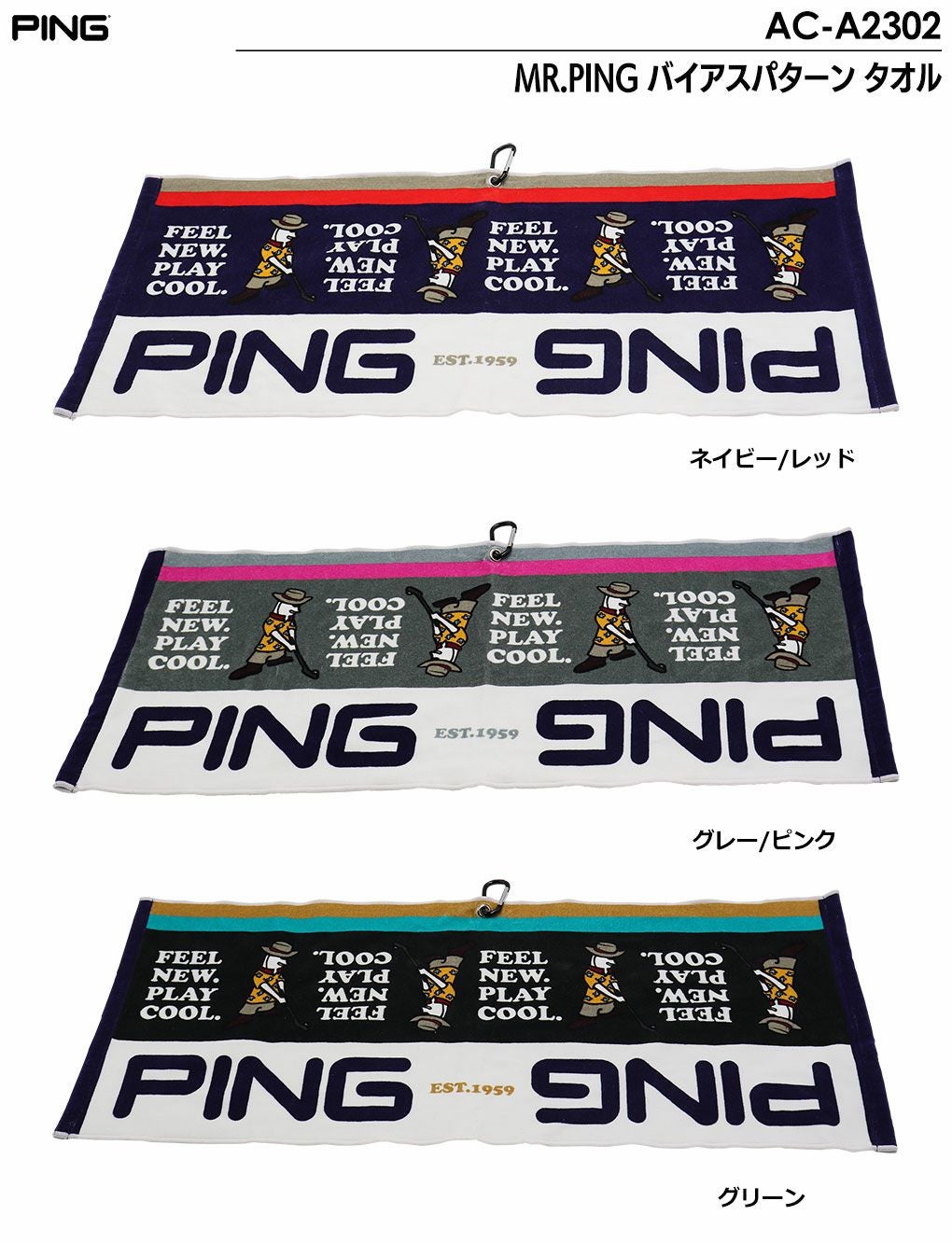 ピンラウンドアイテム