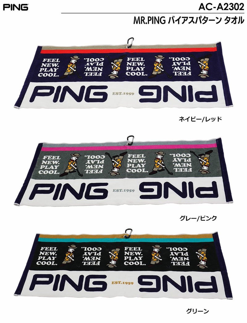 ピンラウンドアイテム