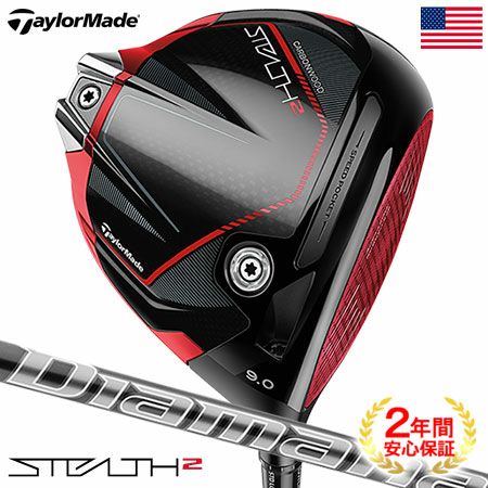 テーラーメイドステルス2