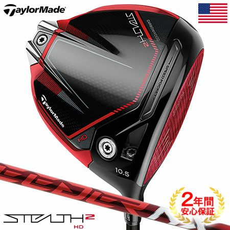 テーラーメイド STEALTH2（2023） USAモデル - 高性能USA仕様ゴルフクラブ