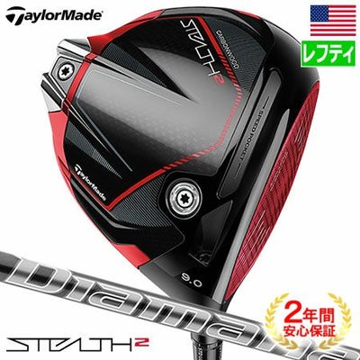 テーラーメイドステルス2