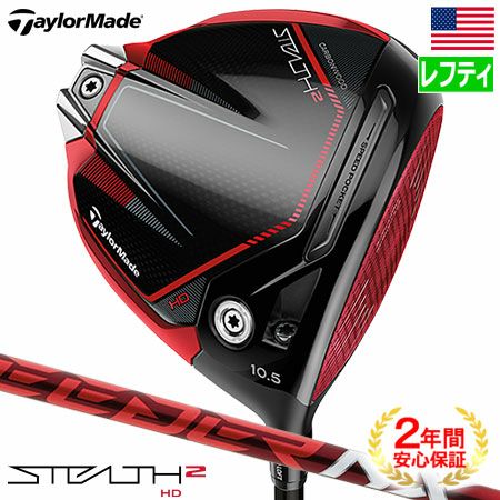 テーラーメイド STEALTH2（2023） USAモデル - 高性能USA仕様ゴルフクラブ