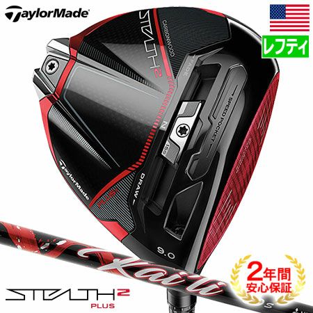 テーラーメイド STEALTH2（2023） USAモデル レフティー(左打ち用