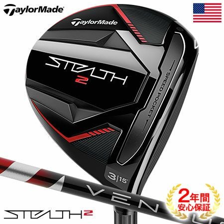 テーラーメイドステルス2