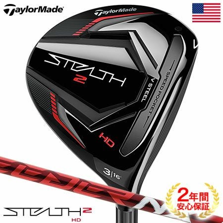 テーラーメイドステルス2