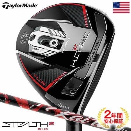 テーラーメイドステルス2