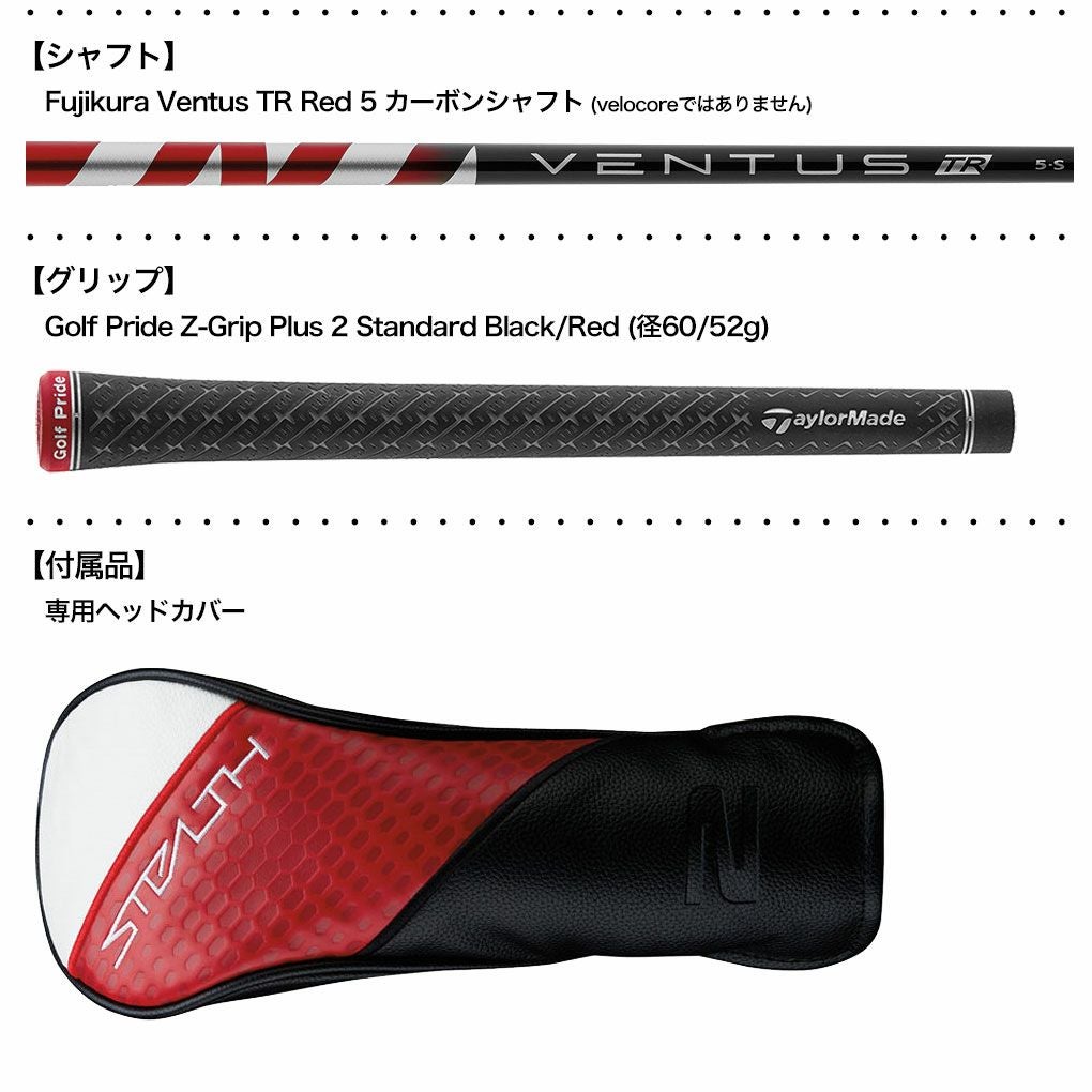 テーラーメイドステルス2