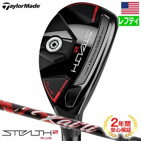 テーラーメイドステルス2