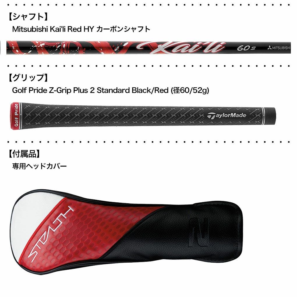 レフティ テーラーメイド STEALTH2 PLUS ステルス2 PLUS レスキュー