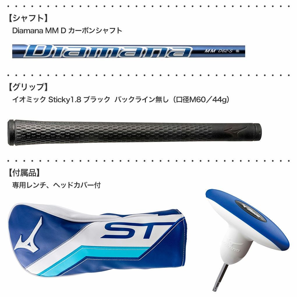 毎日発送】ミズノ ST-Z 230 ドライバー メンズ 右用 Diamana MM D