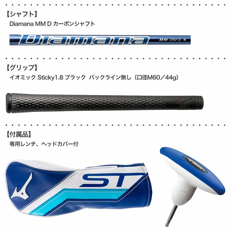 ミズノST-Z230ユーティリティ