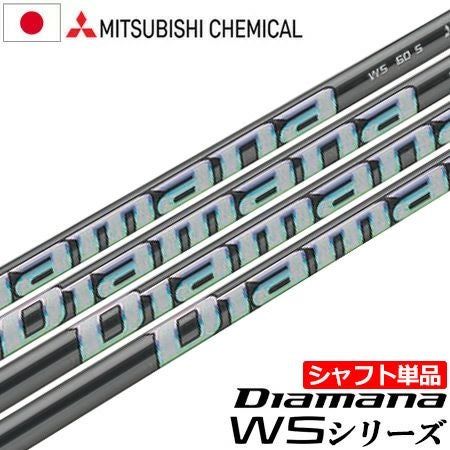 新品 ノーカット 日本仕様 Diamana WS 80 S ゴルフシャフト 新品 ノーカット 日本仕様 Diamana WS 80 S ゴルフシャフト 【公式通販】