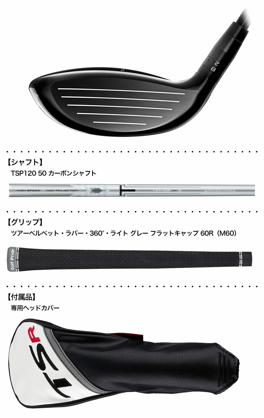 毎日発送】タイトリスト TSR1 フェアウェイウッド メンズ 右用 TSP120