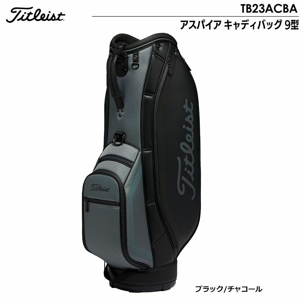 タイトリストキャディバッグ
