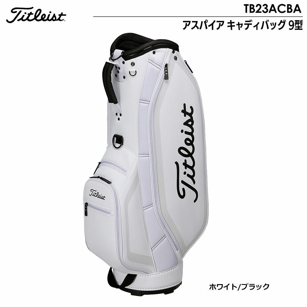 タイトリストキャディバッグ