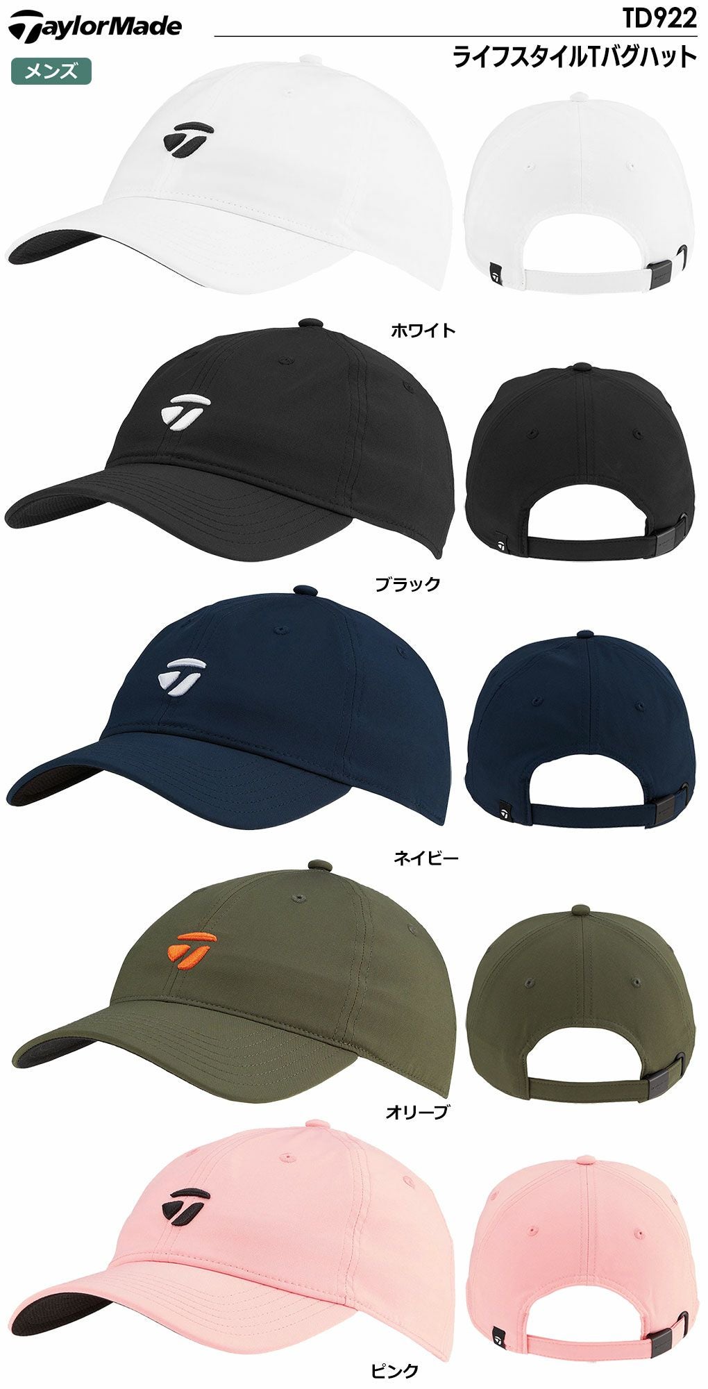 テーラーメイドキャップ