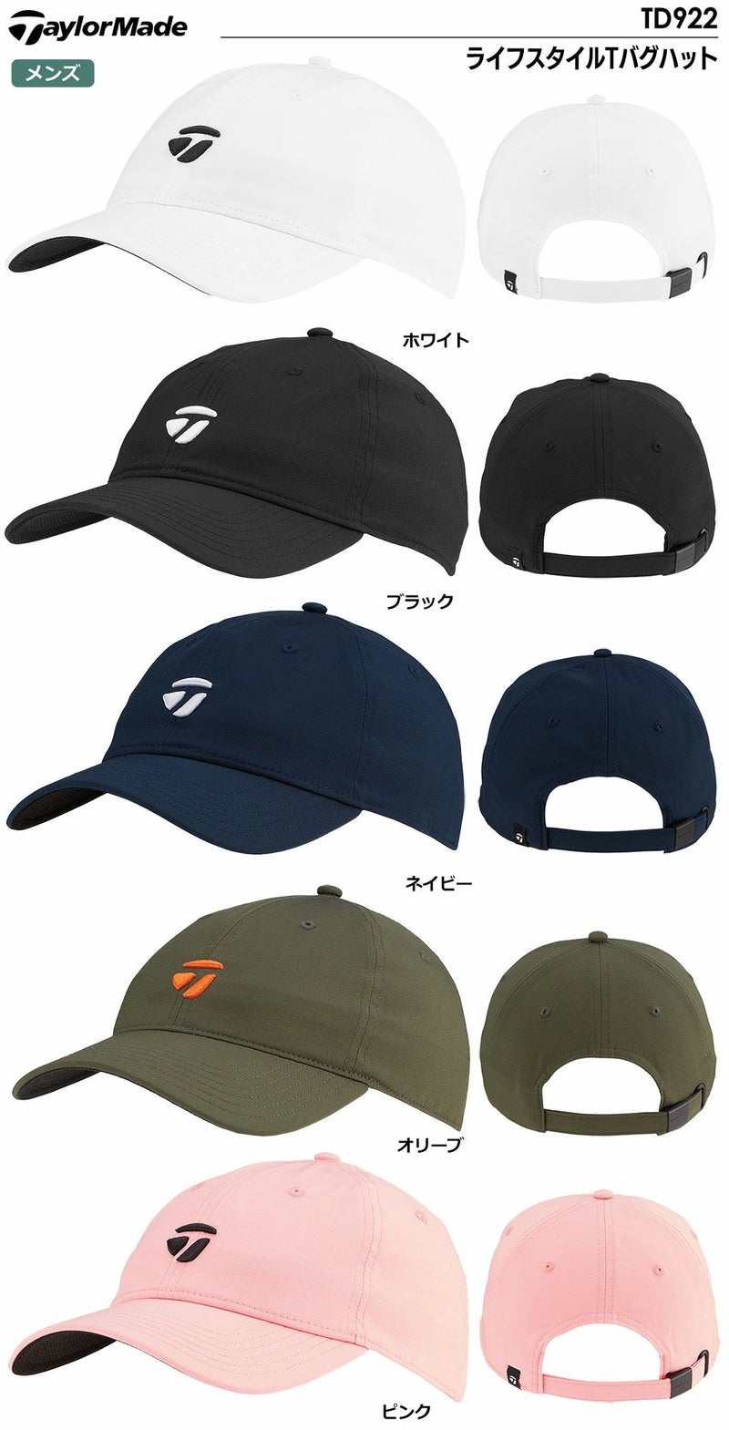 テーラーメイドキャップ