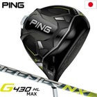 ピン PING G430 HL MAX ドライバー メンズ FUJIKURA SPEEDER NX 35/45 