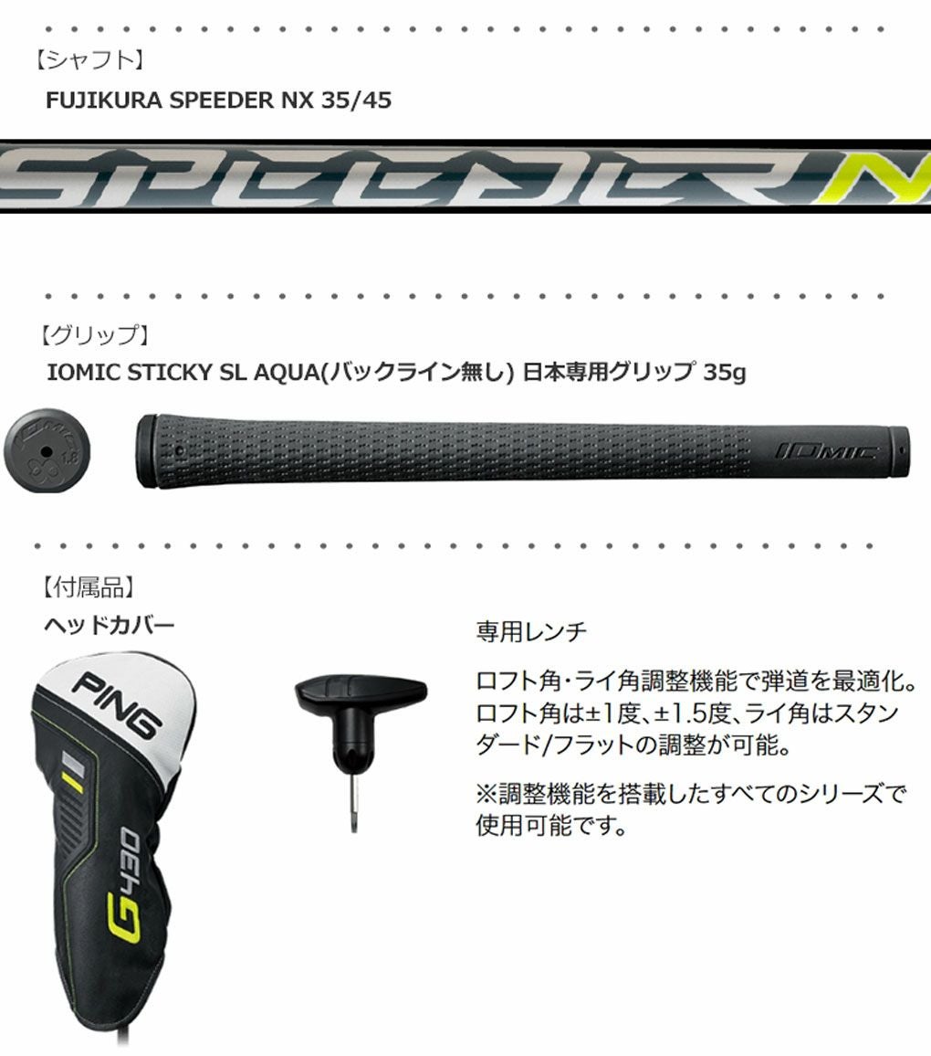 ピン PING G430 HL MAX ドライバー メンズ FUJIKURA SPEEDER NX 35/45