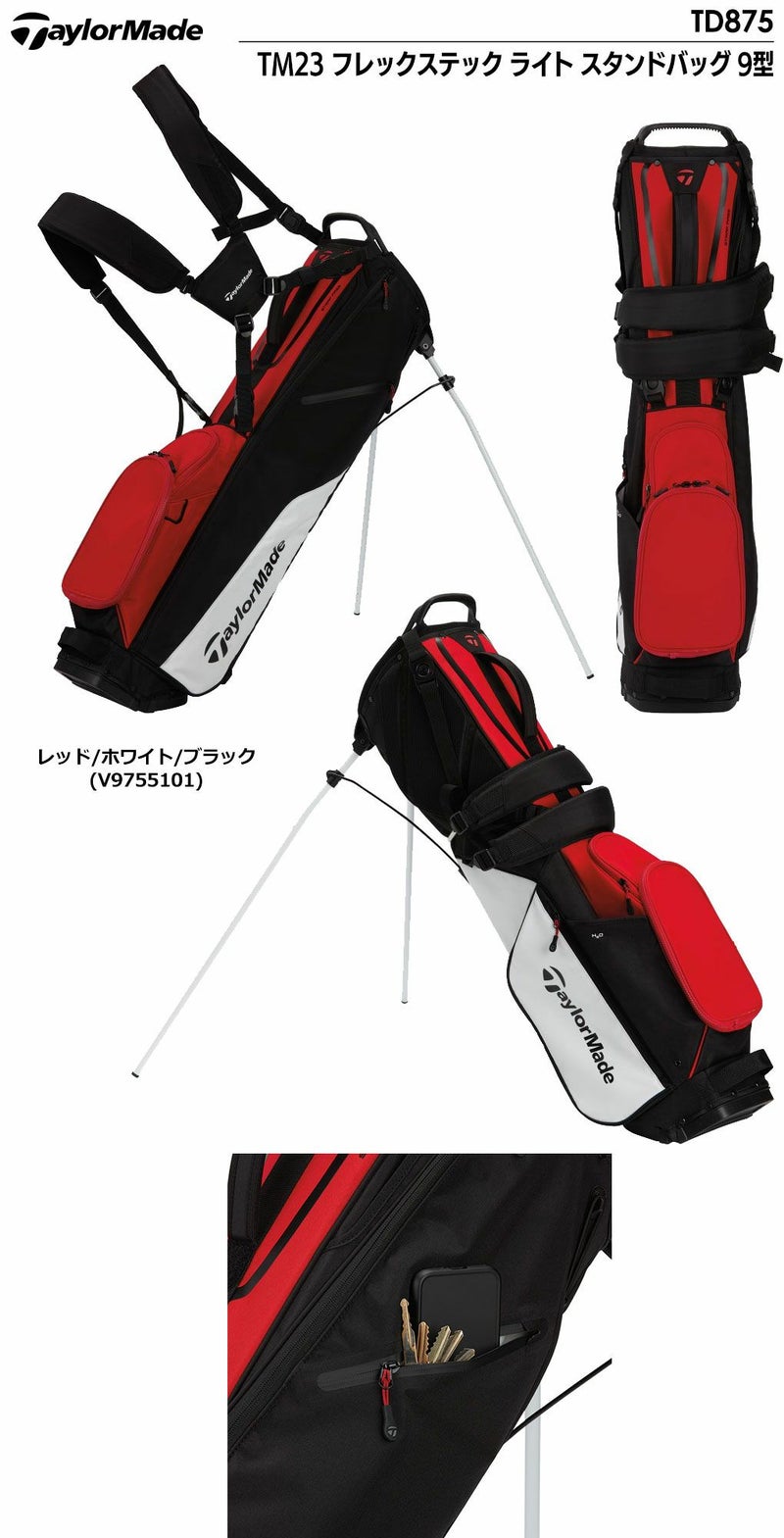 テーラーメイド_キャディバッグ