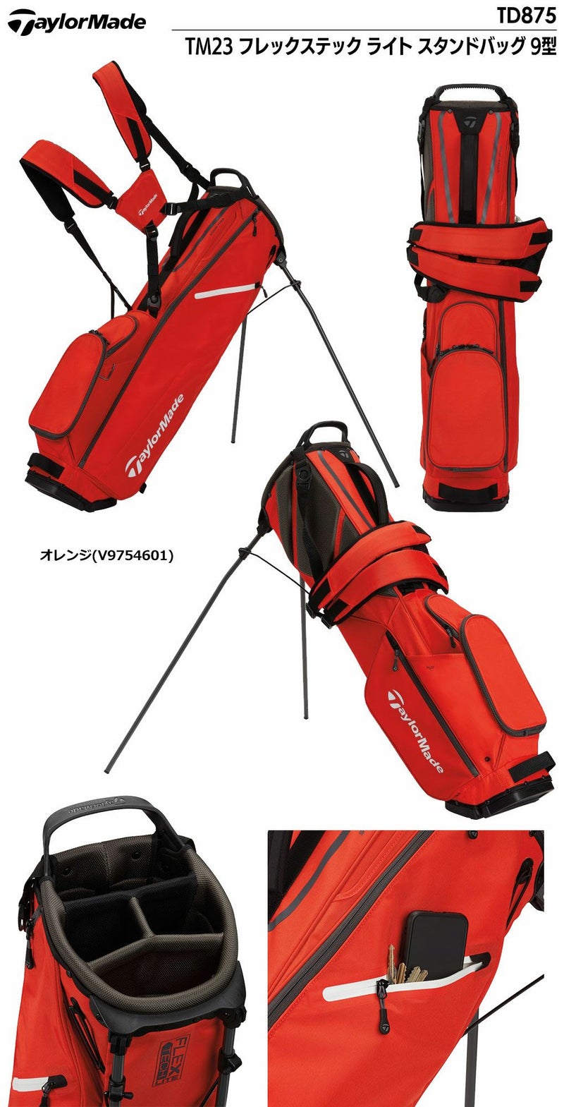 テーラーメイド_キャディバッグ