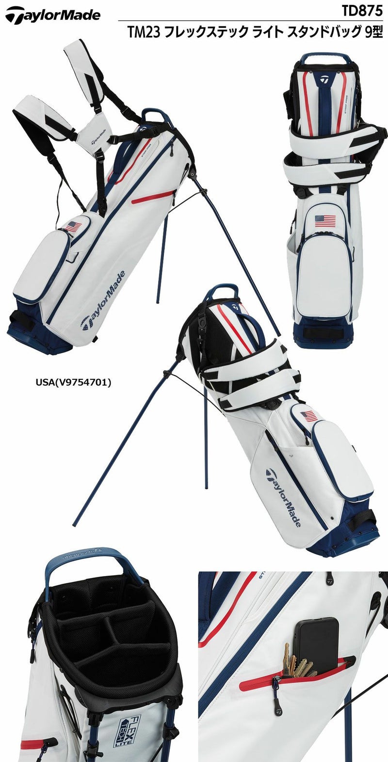 テーラーメイド_キャディバッグ