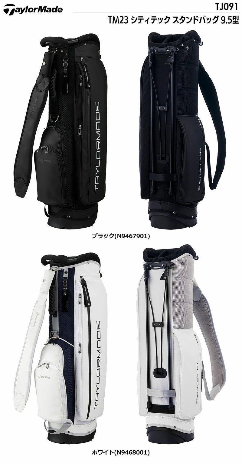 テーラーメイド_キャディバッグ