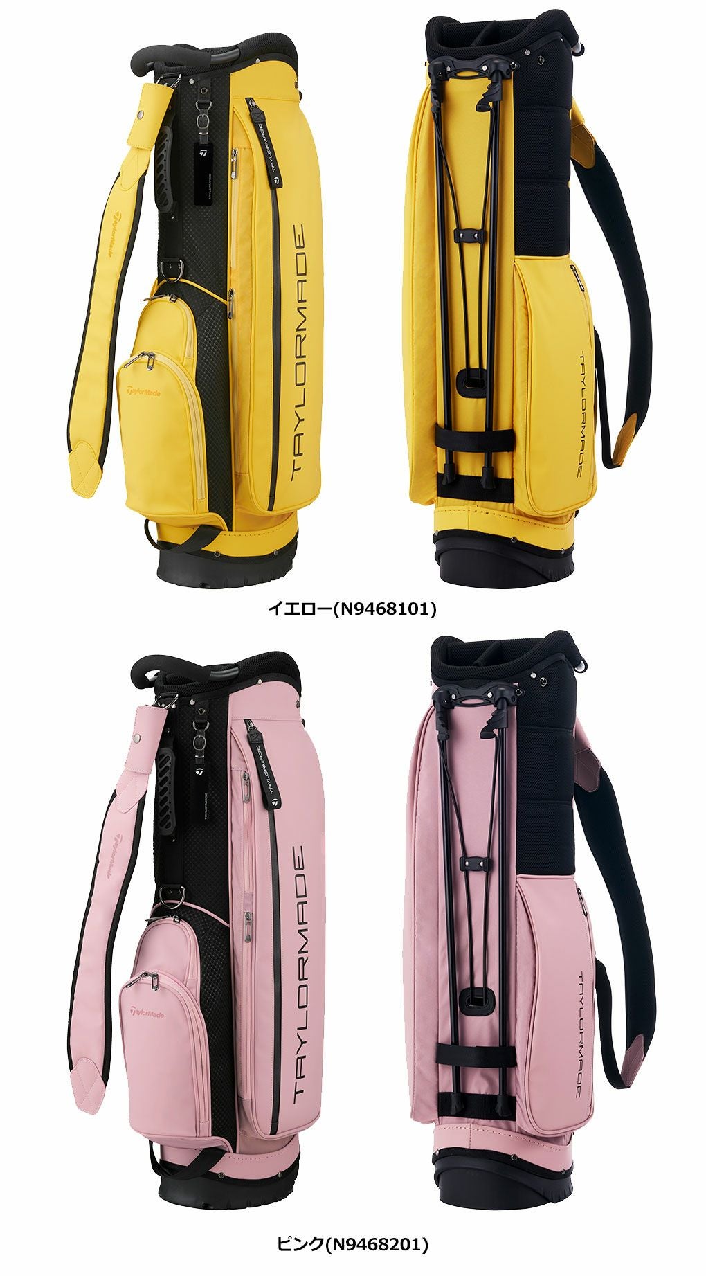 テーラーメイド_キャディバッグ