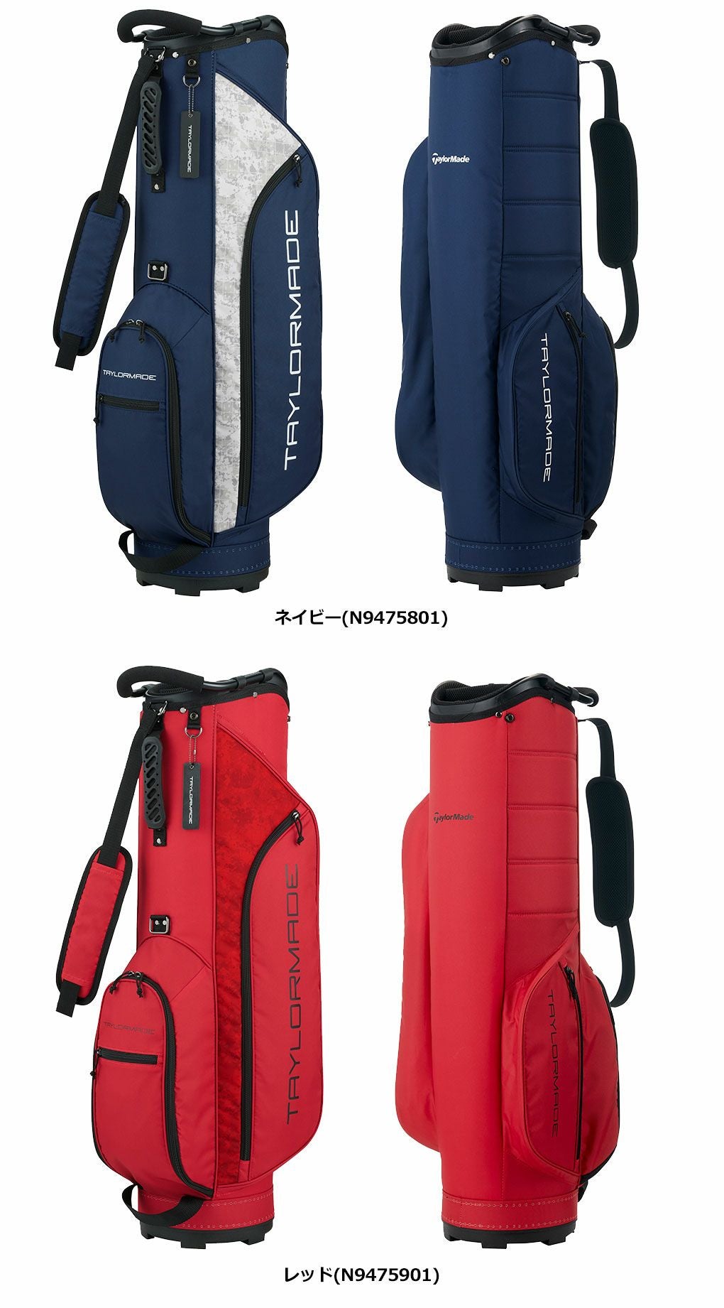 テーラーメイド_キャディバッグ