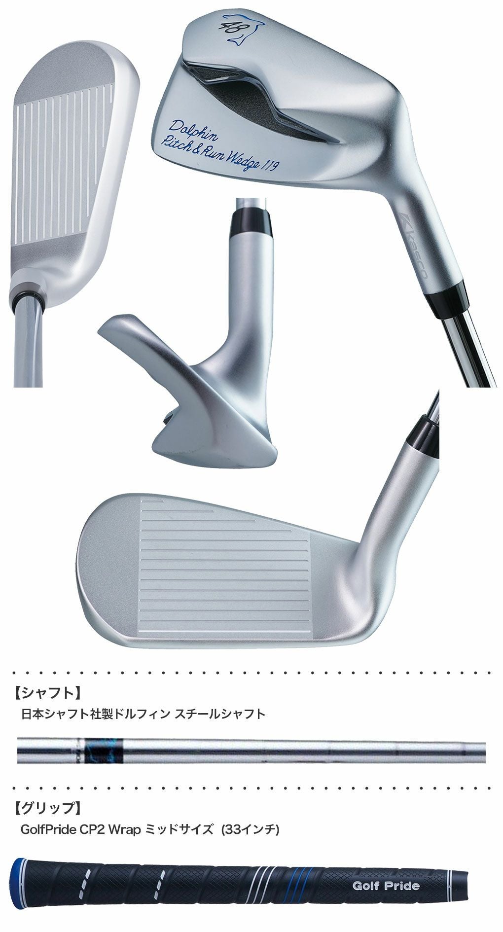 キャスコ　DPW-119 48度 Dolphin Wedge Kasco キャスコ ドルフィン ピッチ＆ラン ウェッジ DPW