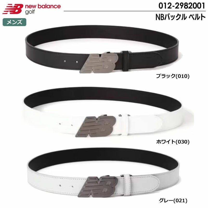 ニューバランスベルト