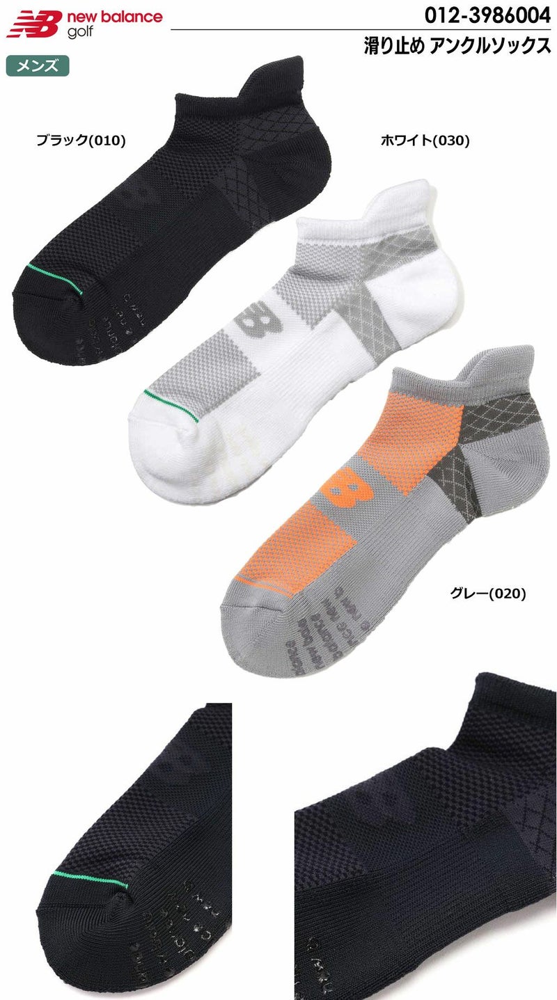 ニューバランスソックス