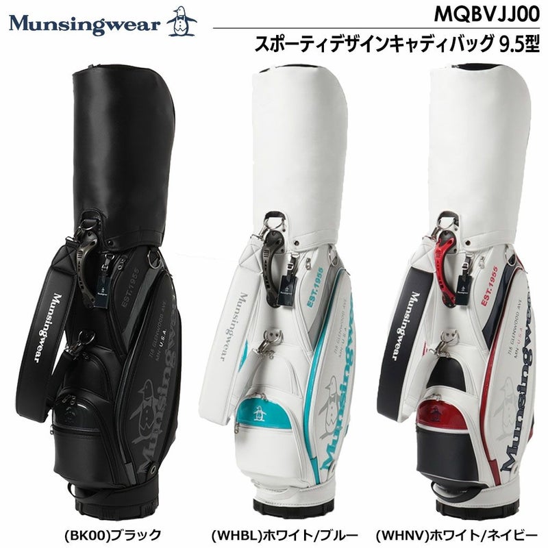 マンシングウェアキャディバッグ