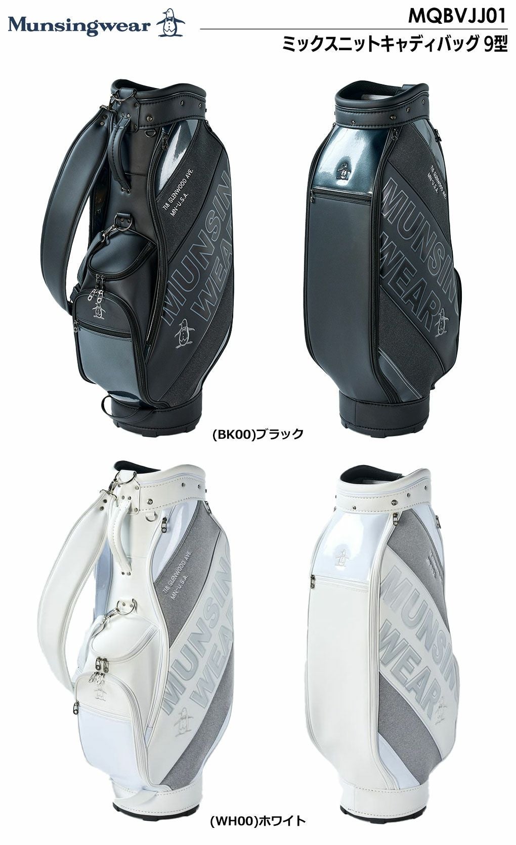 マンシングウェアキャディバッグ