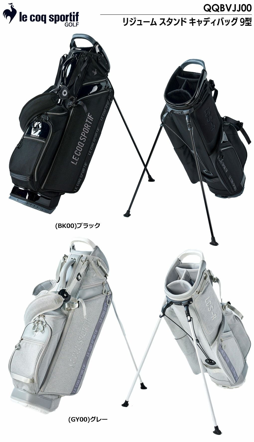 ルコックキャディバッグ