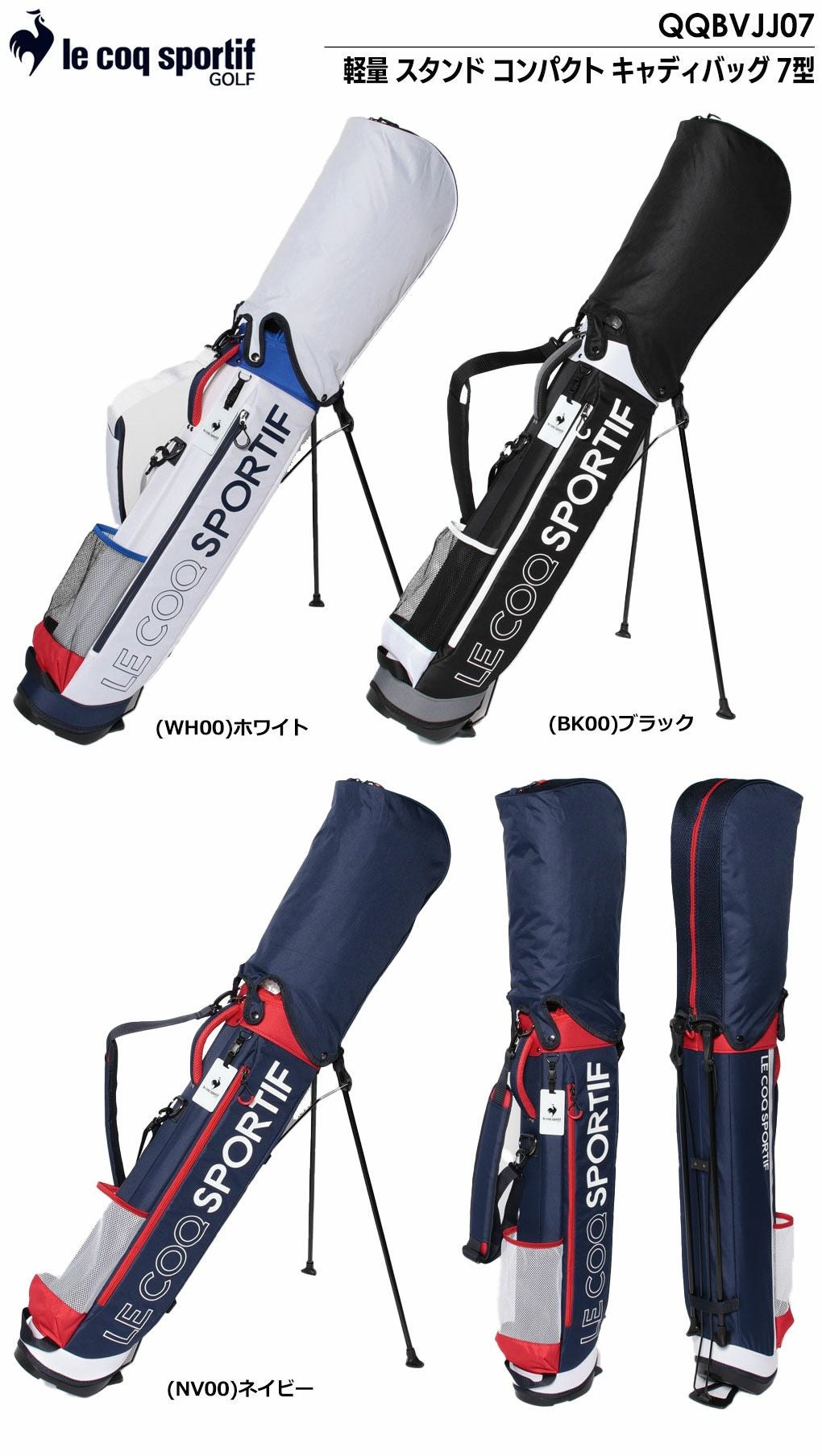 毎日発送】ルコック 軽量 スタンド コンパクト キャディバッグ 7型