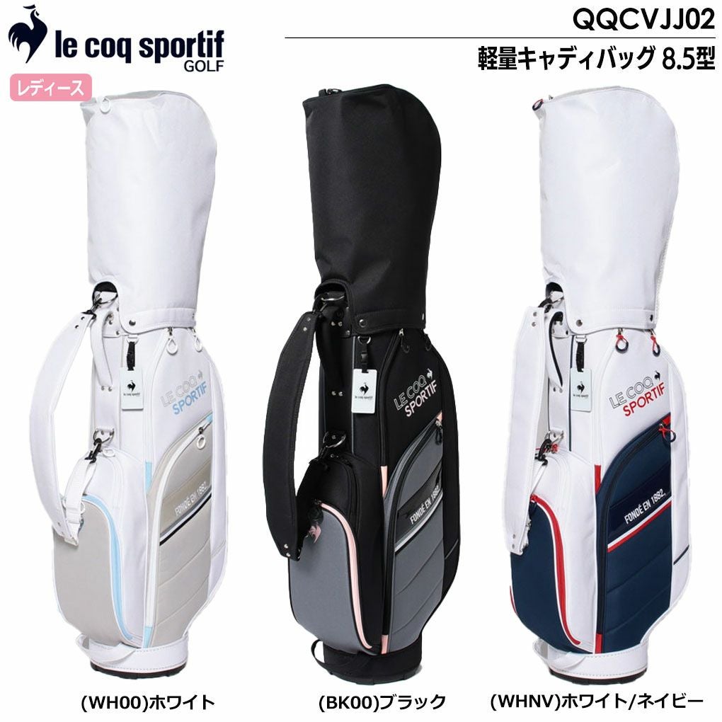 ルコックキャディバッグ