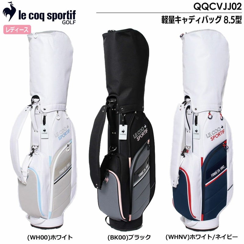 ルコックキャディバッグ