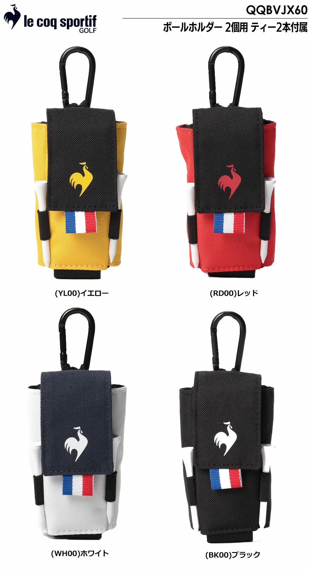 ルコックボールケース