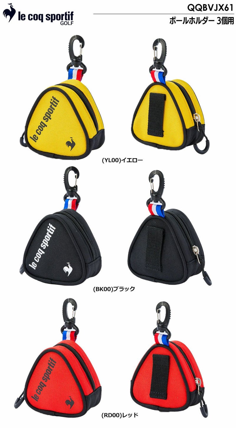 ルコックボールケース