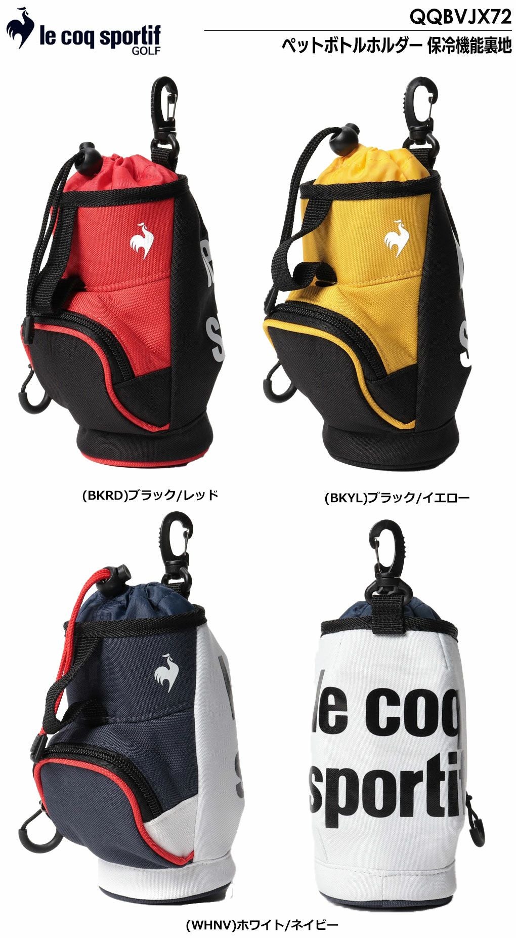 ルコックボールケース