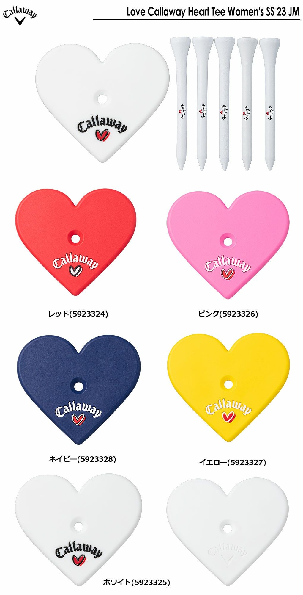 キャロウェイティー