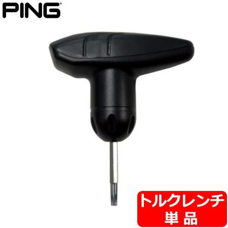 ピン PING スリーブ付きシャフト KUROKAGE XT （G430／G425／G410