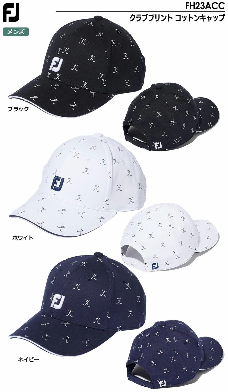 フットジョイキャップ